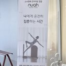 누아(nuah) 이미지