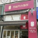 부천 상동 | 크림 카스테라가 맛있는 “진심카스테라 부천점” 솔직후기!