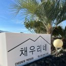 채우리네 이미지