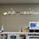 문앤장내과의원 | 강동구 보건증 발급 가능 병원 및 비용 정보(제일 저렴한 병원 포함)