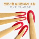 줄눈인 쇼핑하우