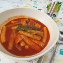 장산초등학교 | 경산 떡볶이 맛집 / 배달 떡볶이 깡통 떡볶이 후기