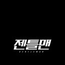 젠틀맨 펜션 이미지
