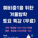 수학의힘영어의힘은평학원