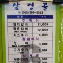 두암동삼정골 이미지