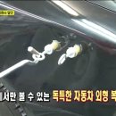 자동차의 달인 이미지