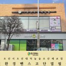 놀숲오산