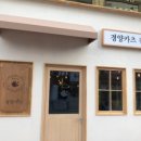 경양카츠전주