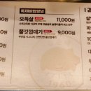 원조부안집 의왕내손점 이미지