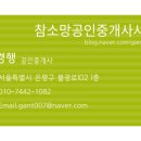 센트레빌서울공인중개사사무소 이미지