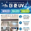 더준타일주