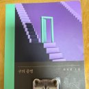 나의 수학 해방일지 이미지