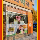 해든이화약국 이미지