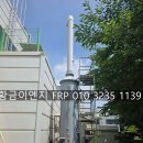 충남 아산 자동차부품공장 FRP 스크러버 누수수리·폴링 데미스터 교체 출장후기