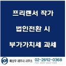 세무법인상우 이미지
