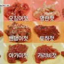 곰소젓갈 이미지