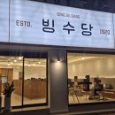 갈바트카페울산병영점 | 울산 병영 빙수 맛집 빙수당 울산병영점 오레오 쿠키 빙수 내돈내산 후기