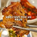 새마을로1R-23 | 잠실새내 맛집 추천 옥봉갈비 잠실점 새마을시장 돼지갈비 내돈내산