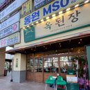 옥된장양천로점 이미지