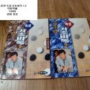 바둑(중급) 이미지