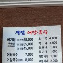 재림어탕국수 이미지