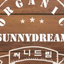 써니드림 네이버블로그