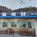 경남 남해군 응봉산-설흘산 코스/2024.2.4.일 이미지