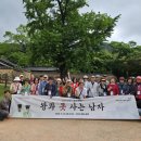 [공지] 해남 역사기행 추천｜신웅주 교수와 함께한 고산 윤선도 유적부터 대흥사·강진만 생태공원까지