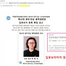 회칙에서 삭제된 간접선거로 총학생회장선거를 하려는 이유? 이미지