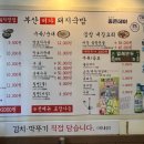 부산미가돼지국밥 이미지