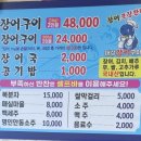 실안장어구이 이미지