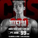 커스텀PT 이미지