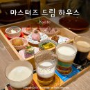 드림하우스 | 교토 맛집 마스터즈 드림 하우스 후기, 오세치 요리와 산토리 프리미엄 몰츠 맥주의 완벽 페어링!