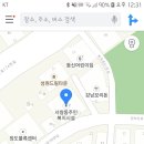 슈미아빠jw의 서창동 다목적 체육센터방문기 이미지