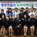 대전중부경찰서 이미지