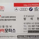 뉴스카이모터스 이미지