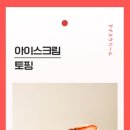 대왕떡집 - 북구 호계3길 10 | 대왕떡집