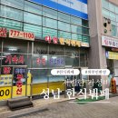 다연한식부페 이미지