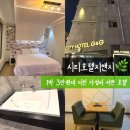 시티호텔 지앤지 네이버블로그