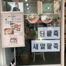 철없는빙수불백