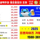 하단통닭
