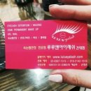 루루앤아이래쉬건대점 네이버블로그