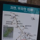 덕유산~백련사 산행기 이미지