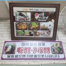 명품중화요리 이미지