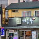 보문동보쌈족발맛집 29년전통 대풍족