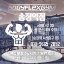바디플렉스짐송정역점 이미지