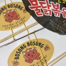 보송보송 타코야끼 이미지