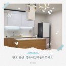 앵두네 집에 놀러오세요 | [전라남도 완도 펜션] 앵두네집에놀러오세요, 가족모임 하기 좋은 독채 키즈 펜션