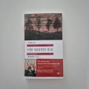이반가구 | 삶의 마지막에서야 마주한 진짜 삶. 《이반 일리치의 죽음(The Death of Ivan Ilyich)》,레프 톨스토이