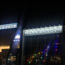 대구뽈지리탕 | 화성시 맛집 | 어식백세화덕생선구이 본점 🐟 | 율암온천 인근 맛집♨️